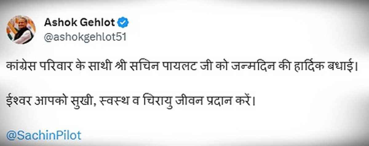 राजस्थान के मुख्यमंत्री ने अपने पूर्व डिप्टी सचिन पायलट को दीं जन्मदिन की शुभकामनाएं